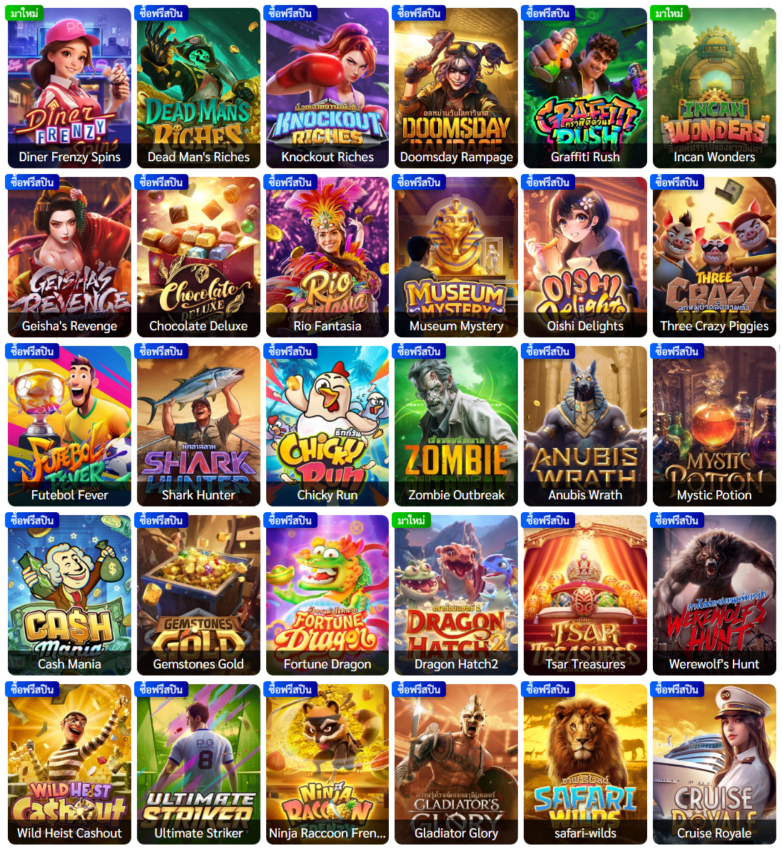 betflix1688